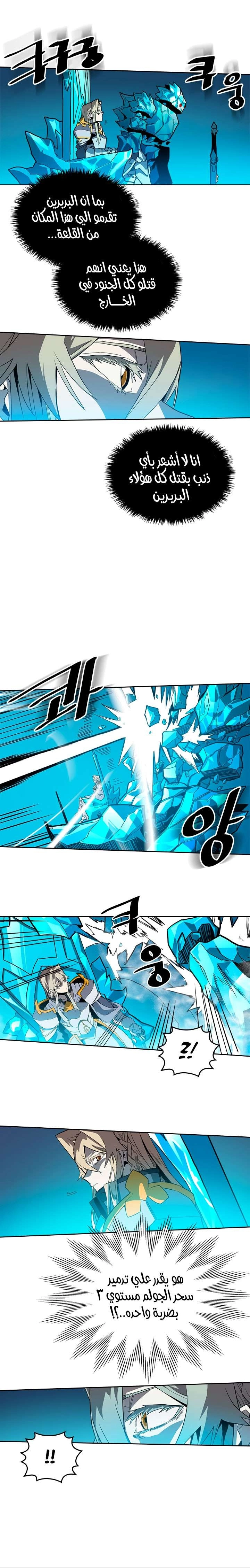 A Returner's Magic Should Be Special الفصل 59 — صفحة 7
