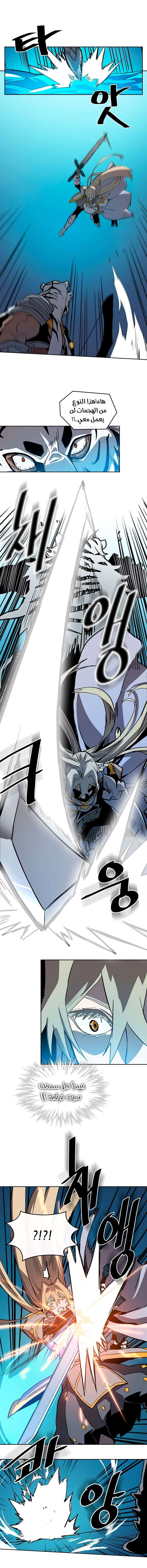 A Returner's Magic Should Be Special الفصل 59 — صفحة 10