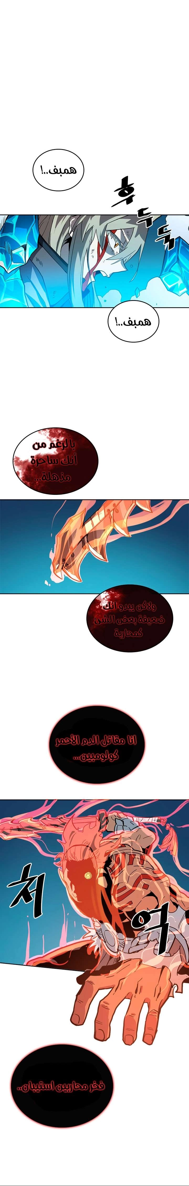 A Returner's Magic Should Be Special الفصل 59 — صفحة 11