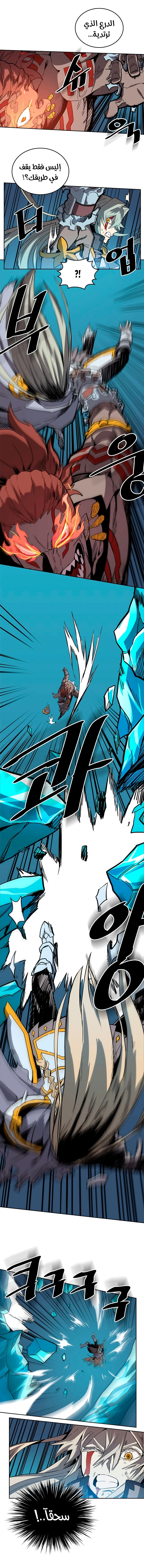 A Returner's Magic Should Be Special الفصل 60 — صفحة 2