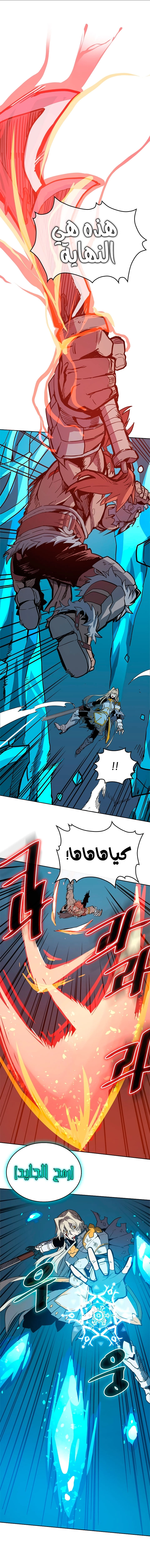 A Returner's Magic Should Be Special الفصل 60 — صفحة 3