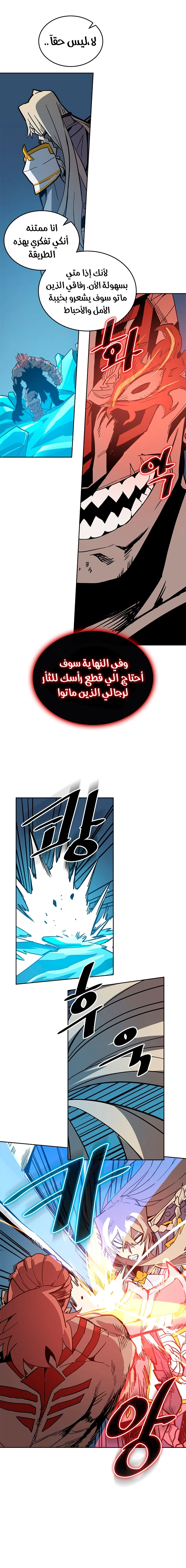 A Returner's Magic Should Be Special الفصل 60 — صفحة 5