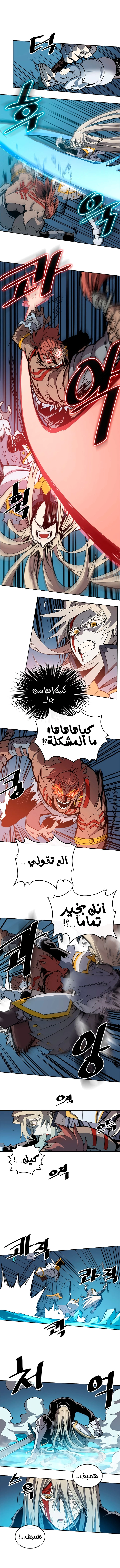 A Returner's Magic Should Be Special الفصل 60 — صفحة 6