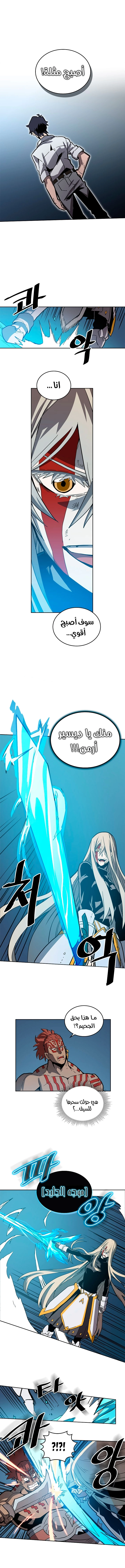 A Returner's Magic Should Be Special الفصل 60 — صفحة 8