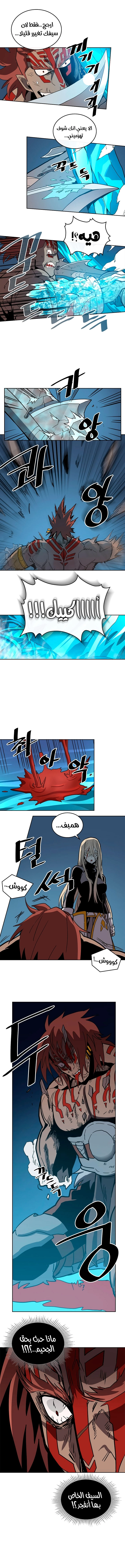 A Returner's Magic Should Be Special الفصل 60 — صفحة 9