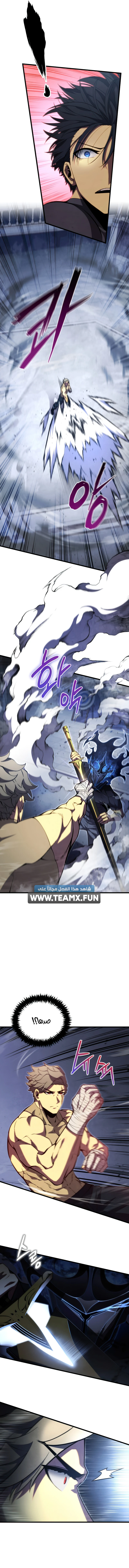 Swordmaster’S Youngest Son الفصل 61 — صفحة 10
