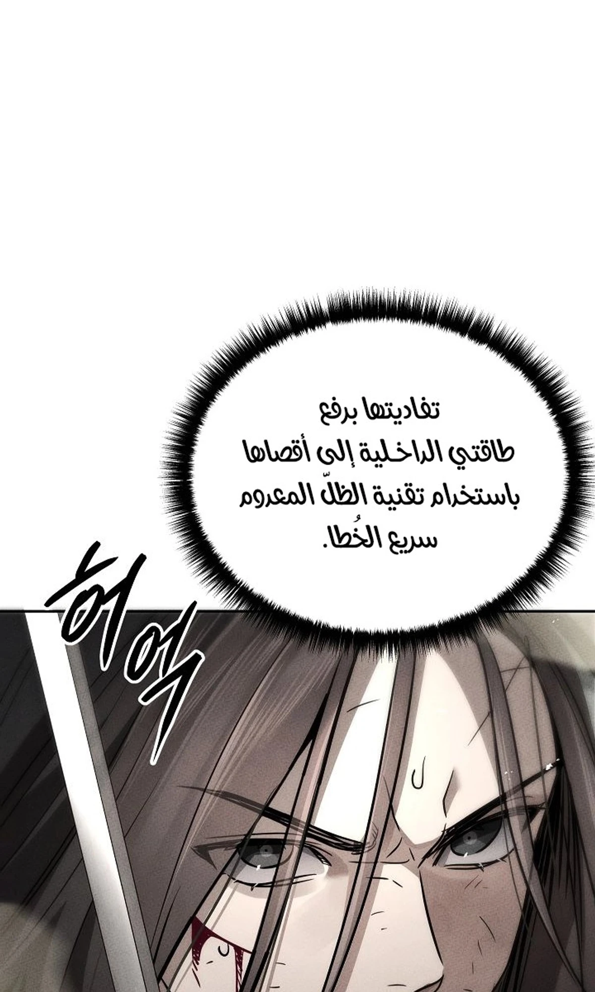 The Divine Demon’s Grand Ascension الفصل 28 — صفحة 103