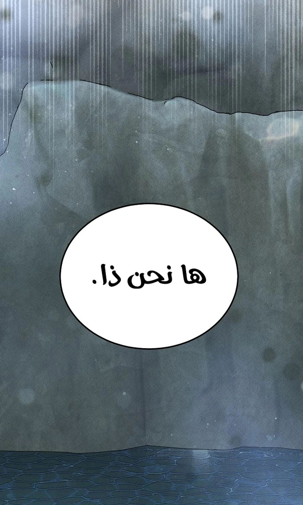 The Divine Demon’s Grand Ascension الفصل 34 — صفحة 19
