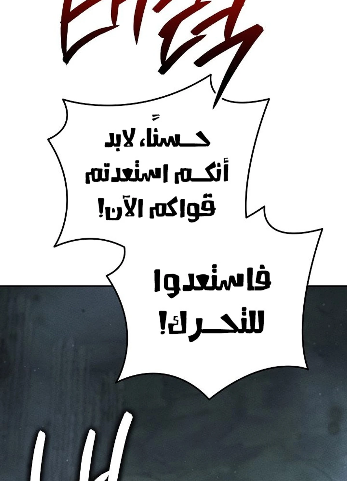 The Divine Demon’s Grand Ascension الفصل 34 — صفحة 81