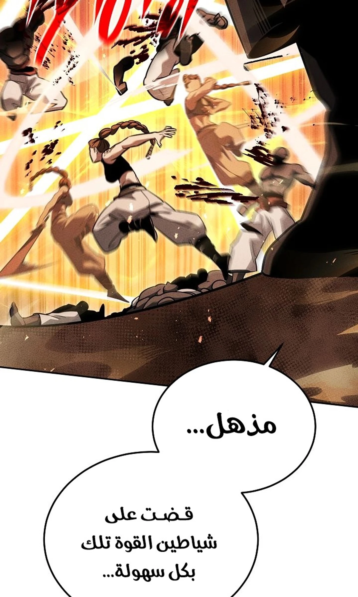 The Divine Demon’s Grand Ascension الفصل 34 — صفحة 123