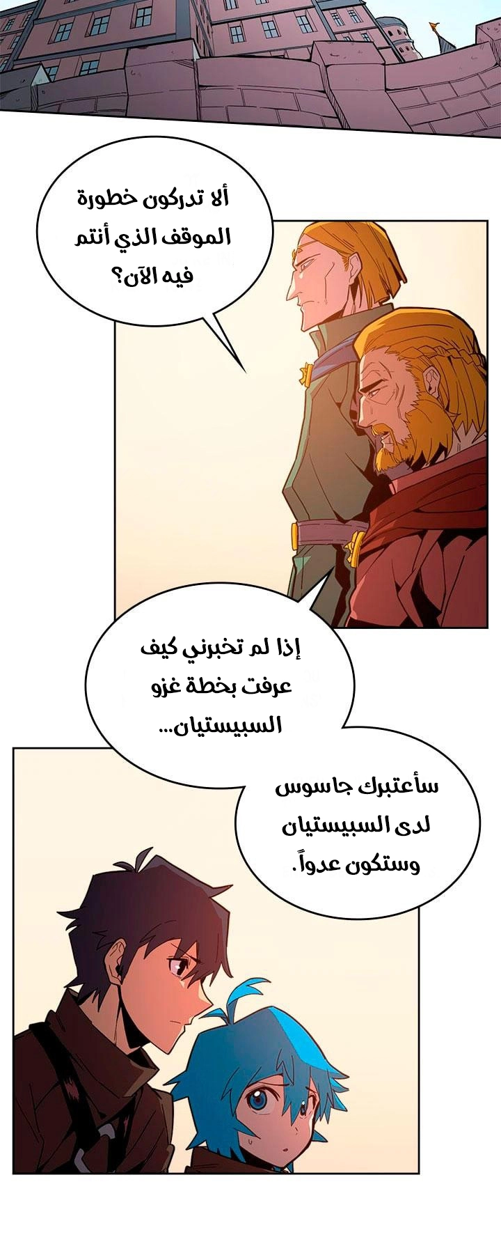 A Returner's Magic Should Be Special الفصل 61 — صفحة 3