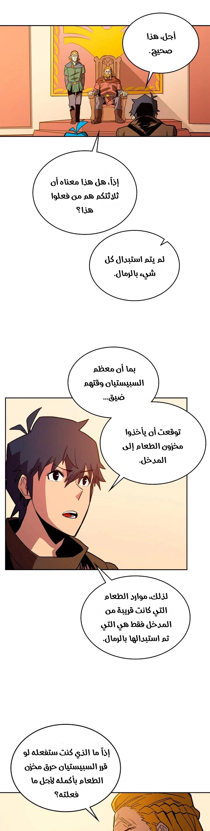 A Returner's Magic Should Be Special الفصل 61 — صفحة 6