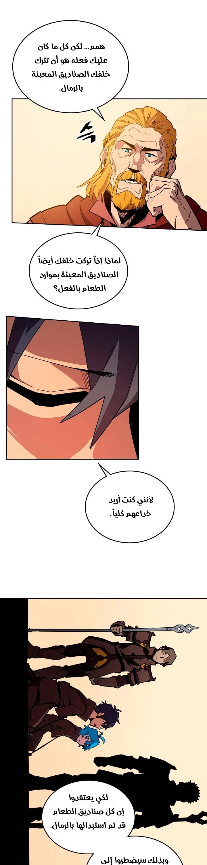 A Returner's Magic Should Be Special الفصل 61 — صفحة 8