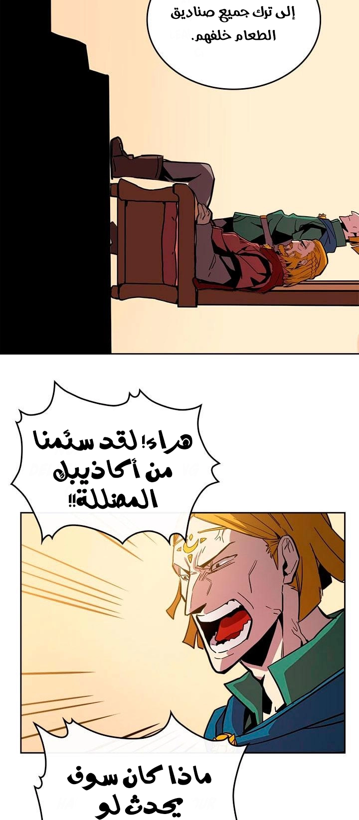 A Returner's Magic Should Be Special الفصل 61 — صفحة 9