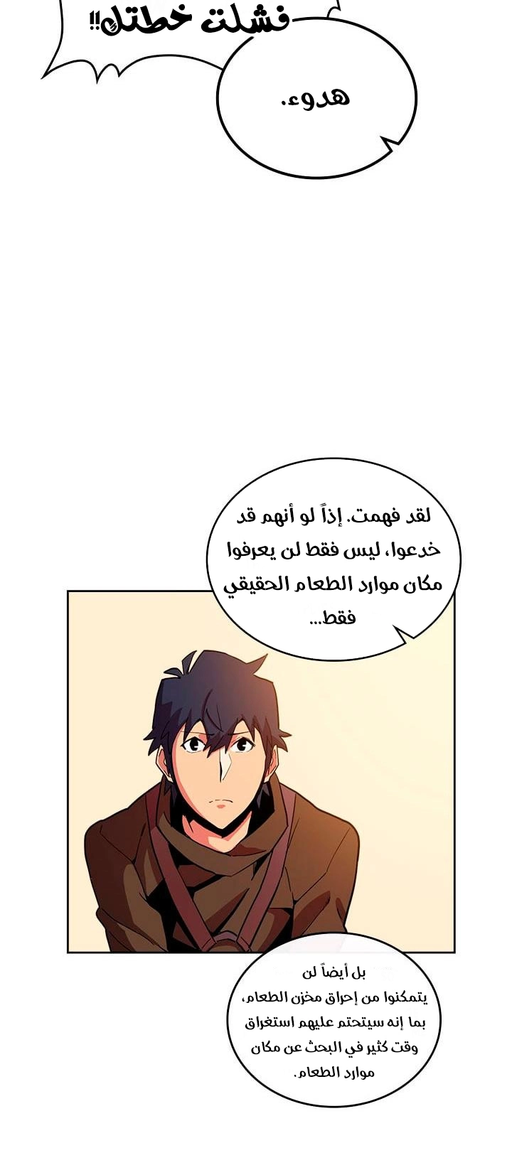 A Returner's Magic Should Be Special الفصل 61 — صفحة 10