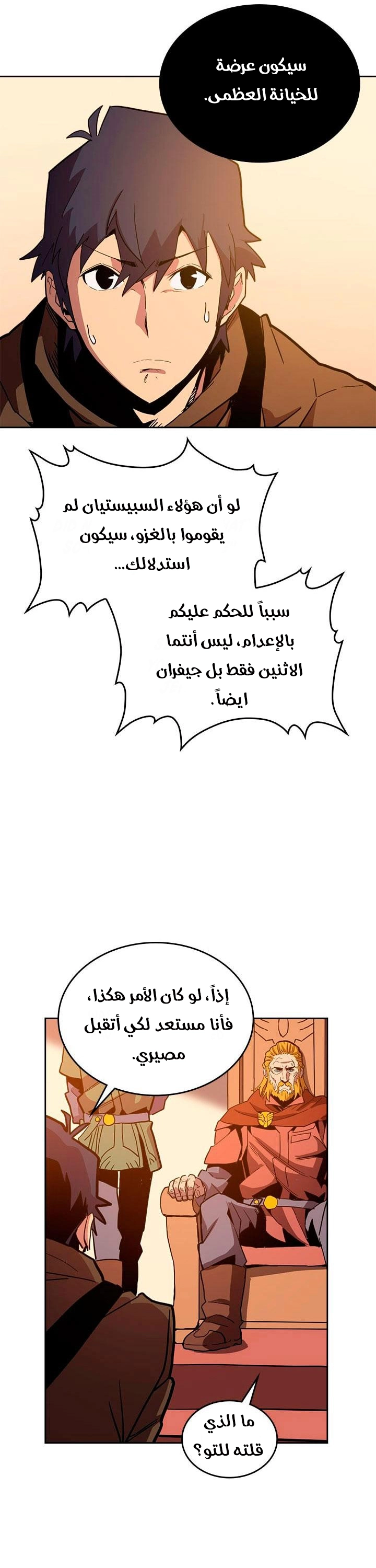 A Returner's Magic Should Be Special الفصل 61 — صفحة 13