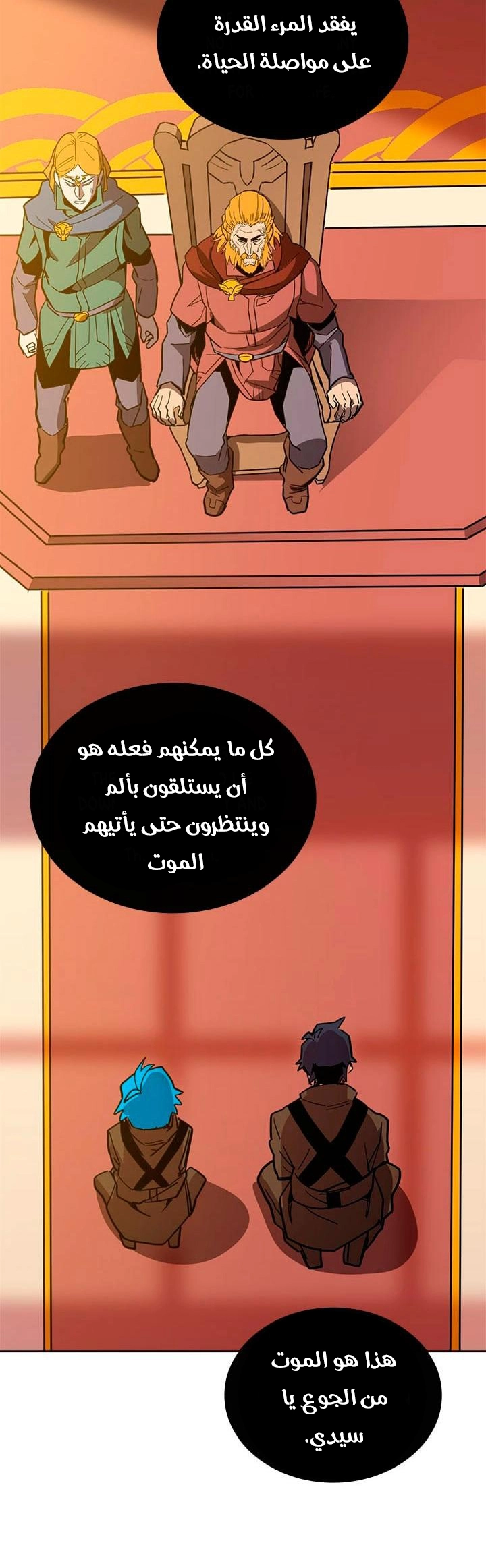 A Returner's Magic Should Be Special الفصل 61 — صفحة 15
