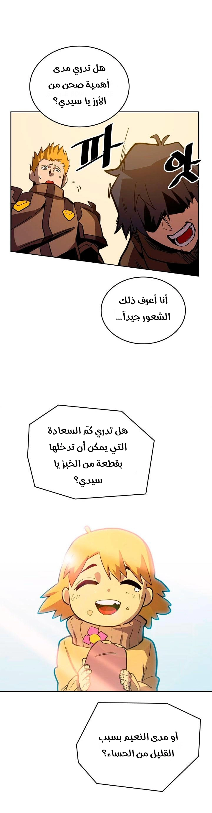 A Returner's Magic Should Be Special الفصل 61 — صفحة 16