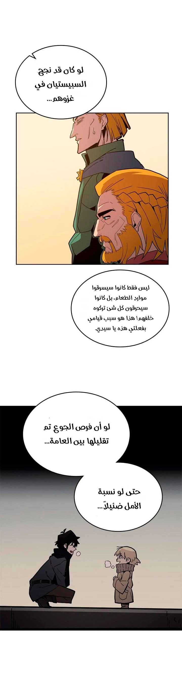 A Returner's Magic Should Be Special الفصل 61 — صفحة 17