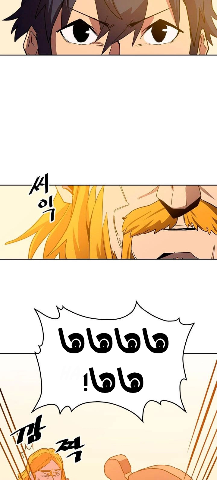 A Returner's Magic Should Be Special الفصل 61 — صفحة 19