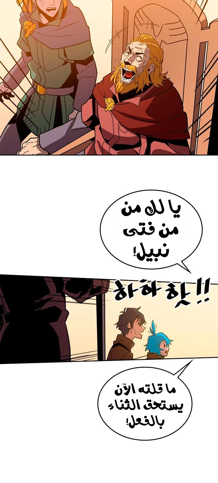 A Returner's Magic Should Be Special الفصل 61 — صفحة 20