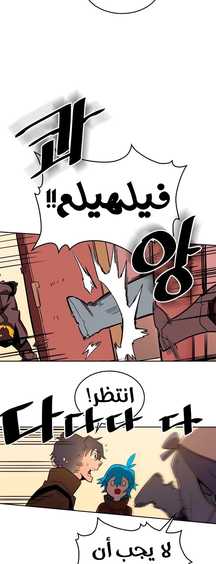 A Returner's Magic Should Be Special الفصل 61 — صفحة 22