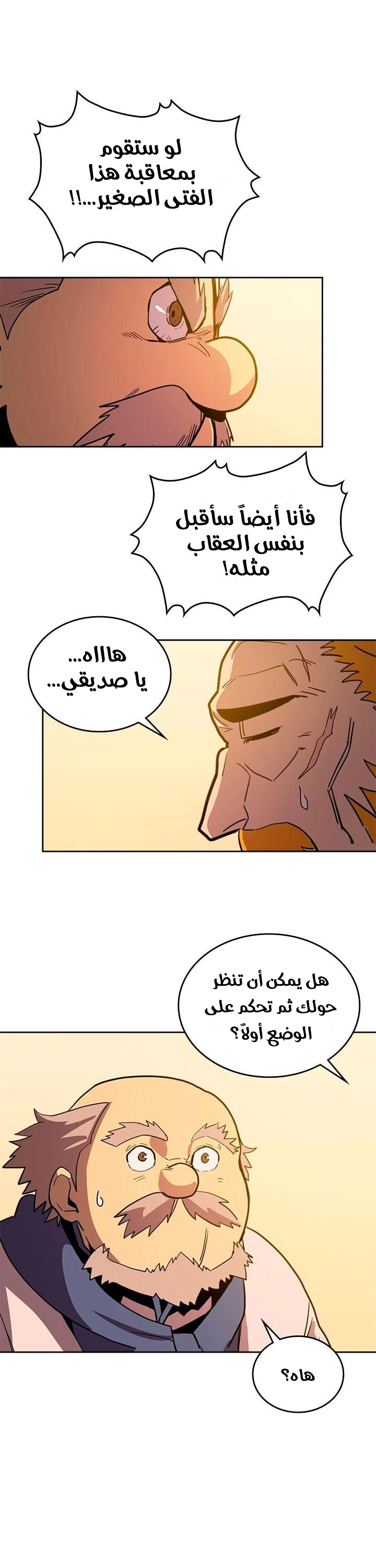 A Returner's Magic Should Be Special الفصل 61 — صفحة 24