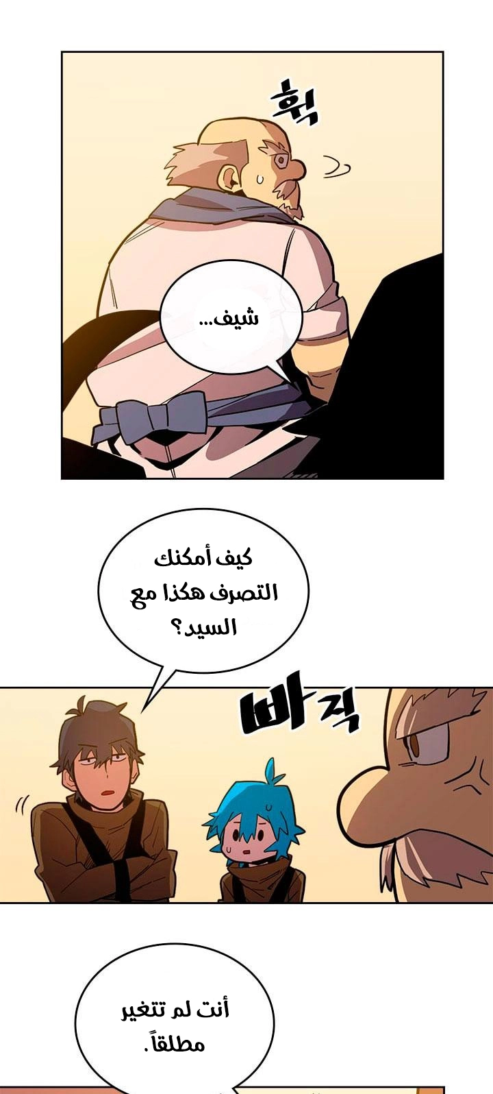 A Returner's Magic Should Be Special الفصل 61 — صفحة 25