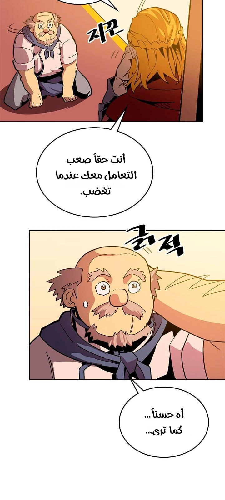 A Returner's Magic Should Be Special الفصل 61 — صفحة 26