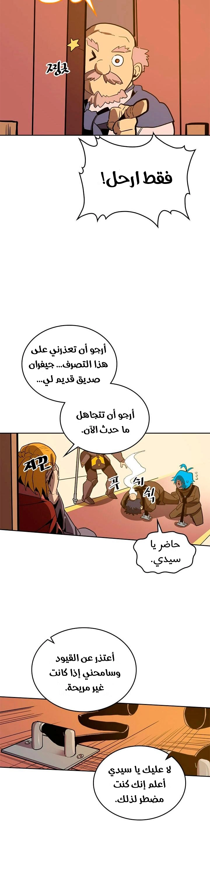 A Returner's Magic Should Be Special الفصل 61 — صفحة 28