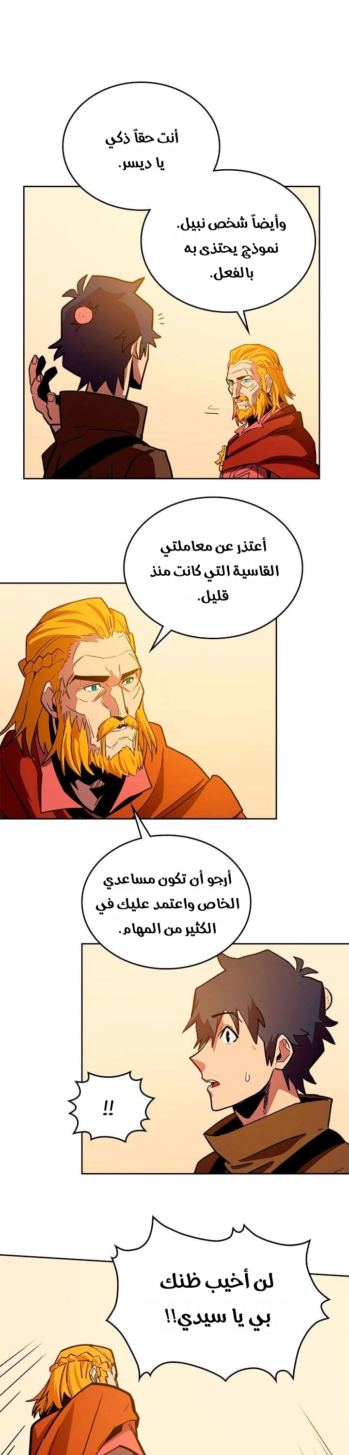A Returner's Magic Should Be Special الفصل 61 — صفحة 32