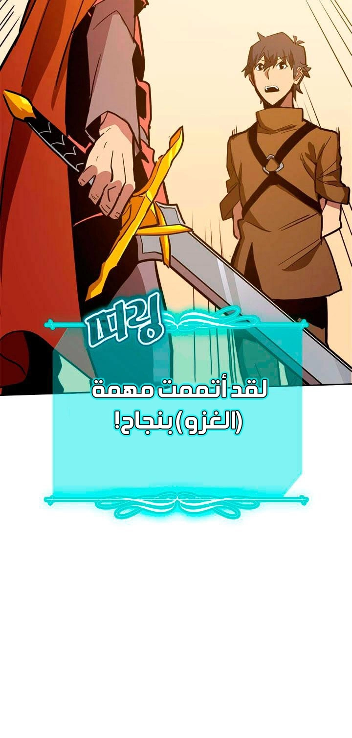 A Returner's Magic Should Be Special الفصل 61 — صفحة 33