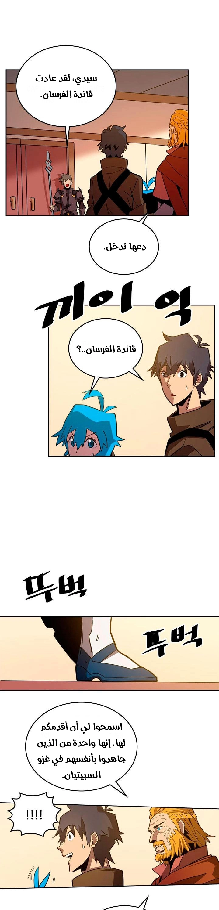 A Returner's Magic Should Be Special الفصل 61 — صفحة 35