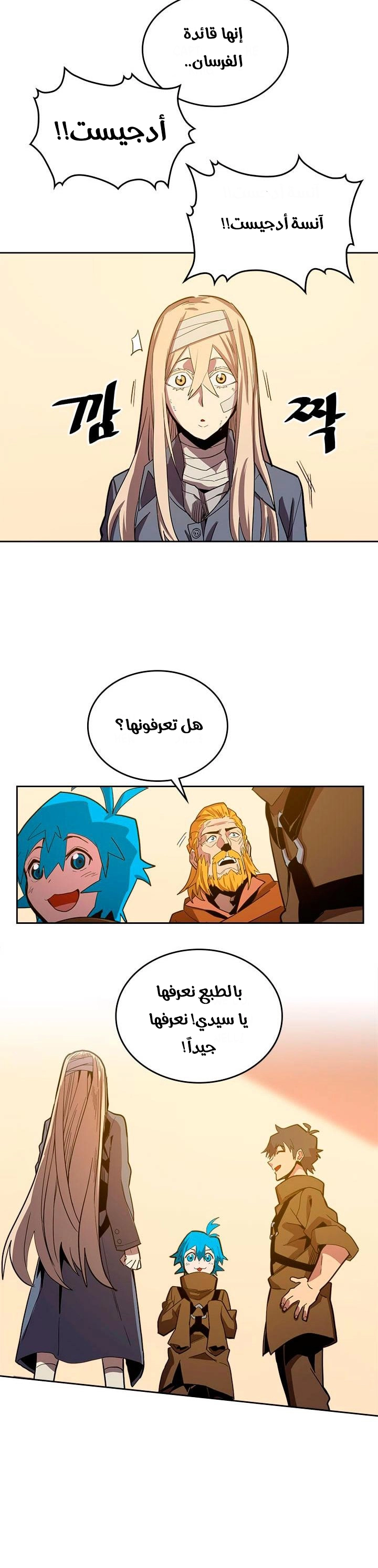 A Returner's Magic Should Be Special الفصل 61 — صفحة 36