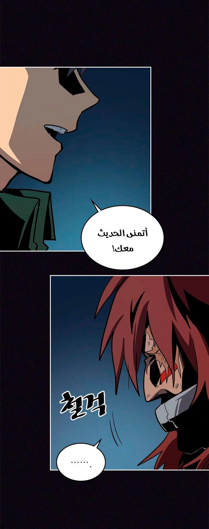 A Returner's Magic Should Be Special الفصل 61 — صفحة 39