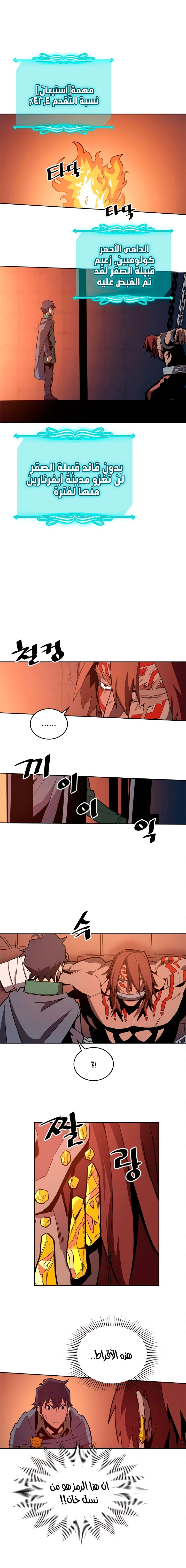 A Returner's Magic Should Be Special الفصل 62 — صفحة 2
