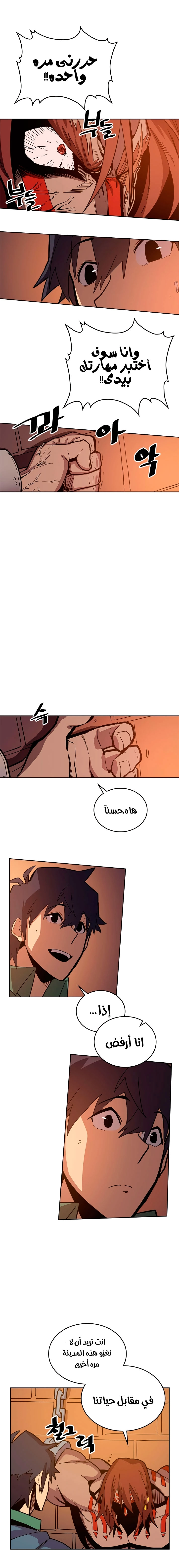 A Returner's Magic Should Be Special الفصل 62 — صفحة 7
