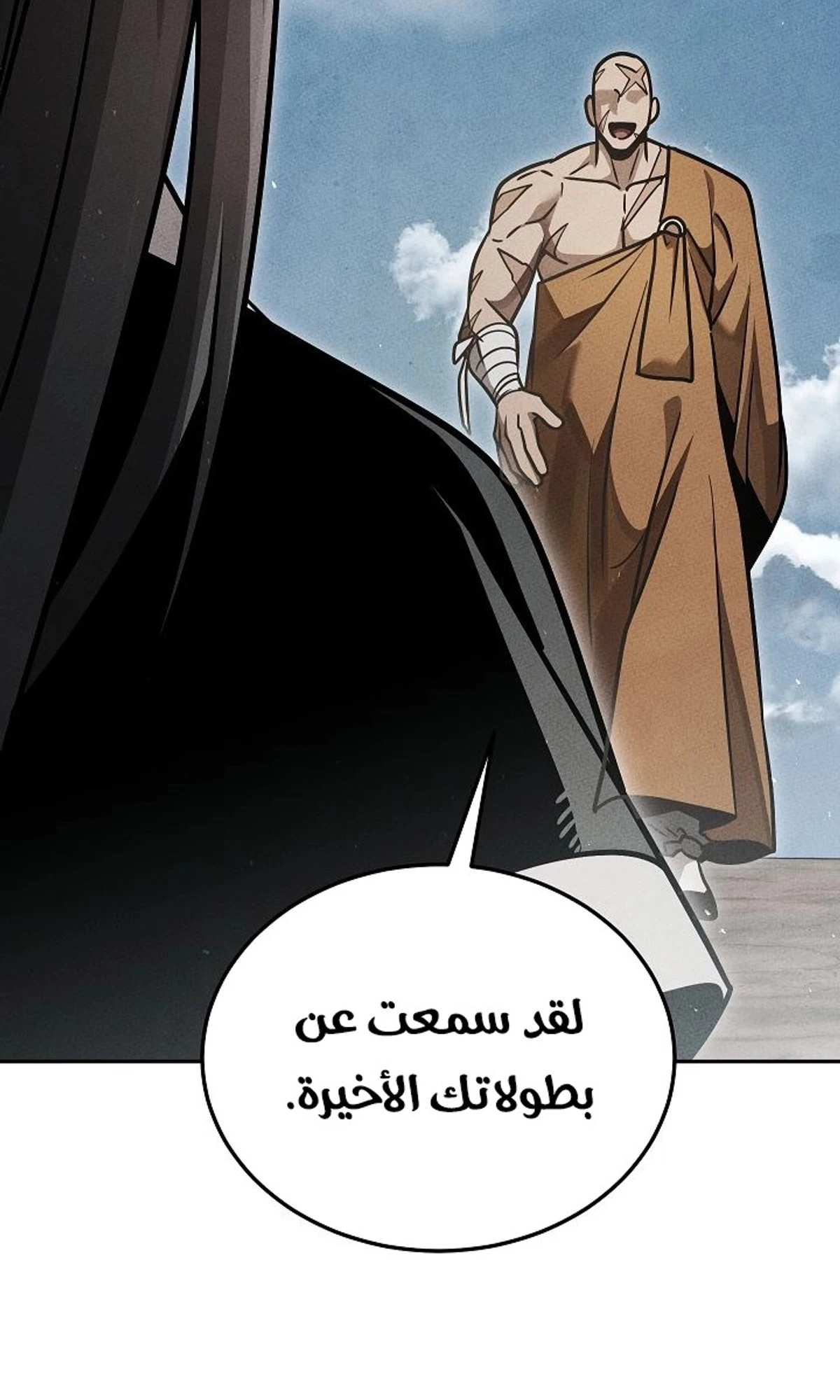 The Divine Demon’s Grand Ascension الفصل 36 — صفحة 79