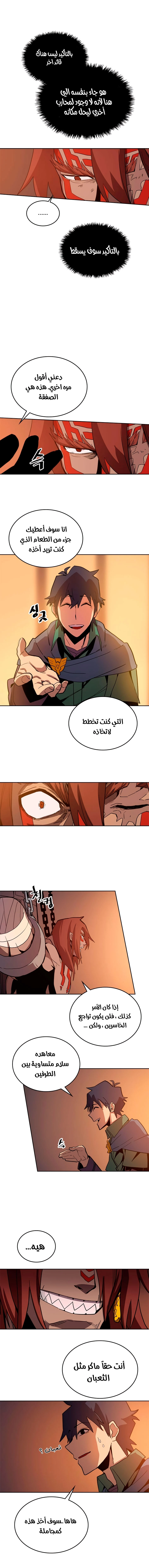 A Returner's Magic Should Be Special الفصل 62 — صفحة 10