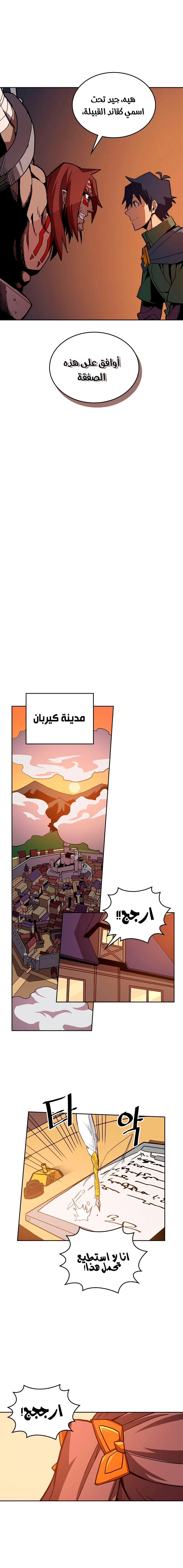 A Returner's Magic Should Be Special الفصل 62 — صفحة 11