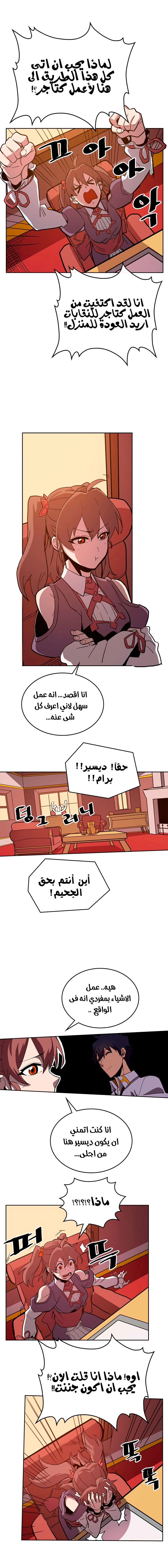 A Returner's Magic Should Be Special الفصل 62 — صفحة 12