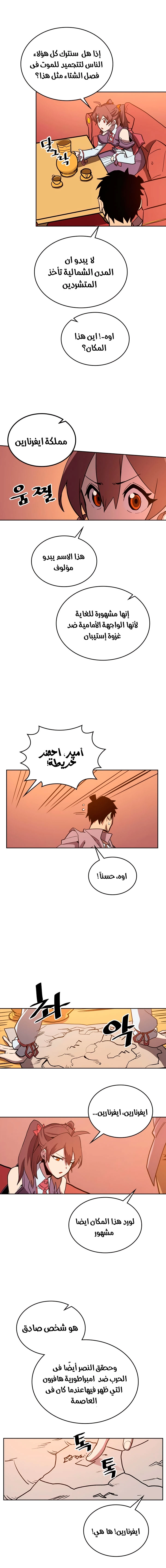 A Returner's Magic Should Be Special الفصل 62 — صفحة 15