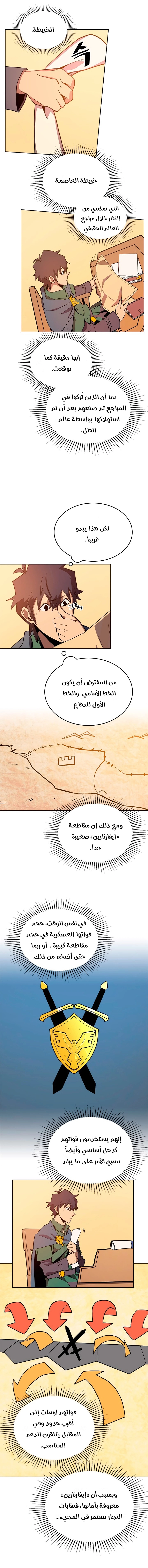 A Returner's Magic Should Be Special الفصل 63 — صفحة 2