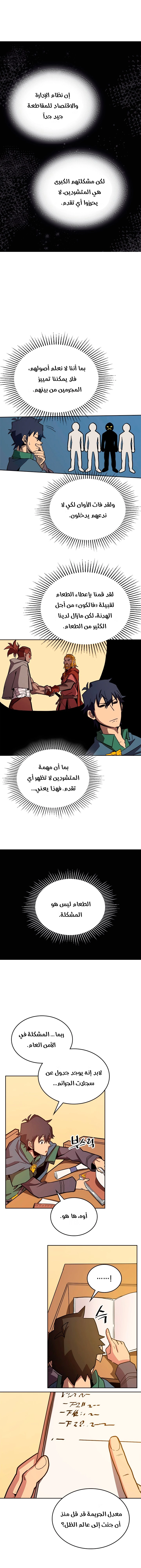 A Returner's Magic Should Be Special الفصل 63 — صفحة 3