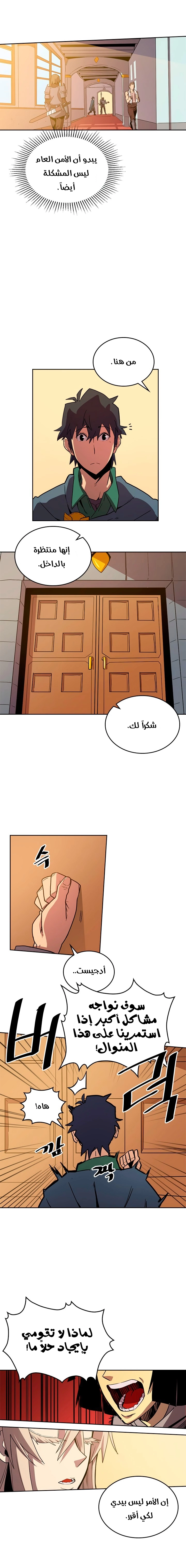 A Returner's Magic Should Be Special الفصل 63 — صفحة 5