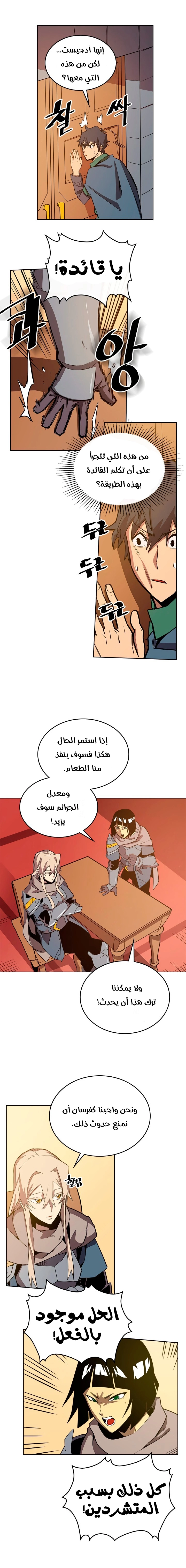A Returner's Magic Should Be Special الفصل 63 — صفحة 6