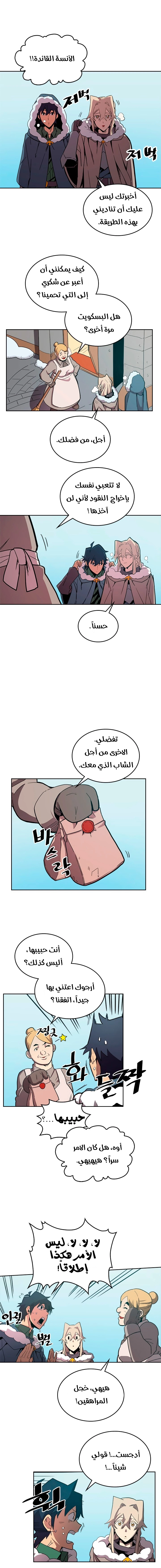 A Returner's Magic Should Be Special الفصل 63 — صفحة 10