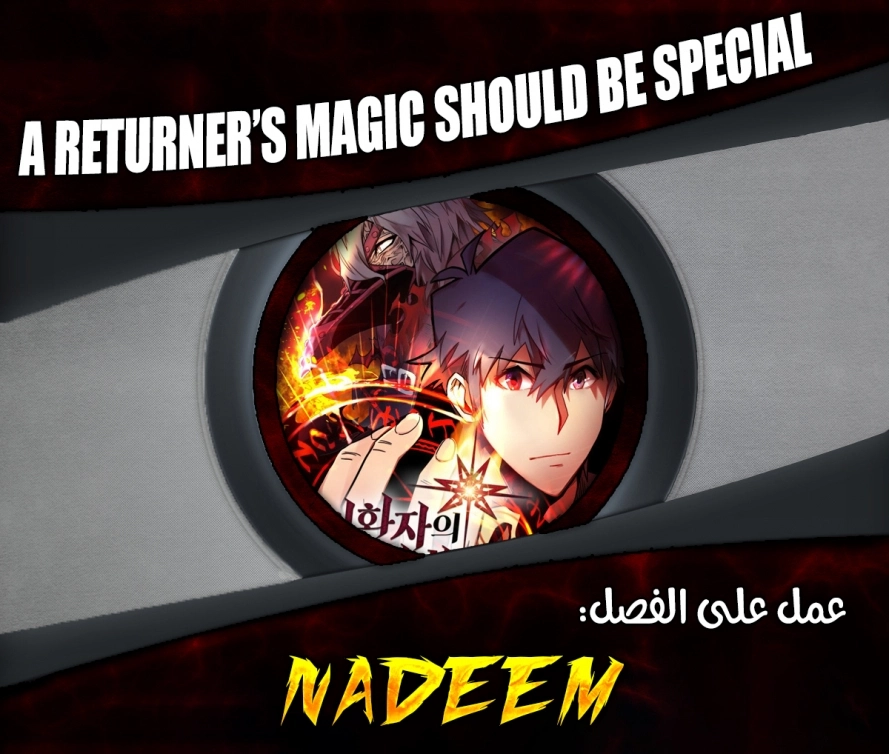 A Returner's Magic Should Be Special الفصل 64 — صفحة 1