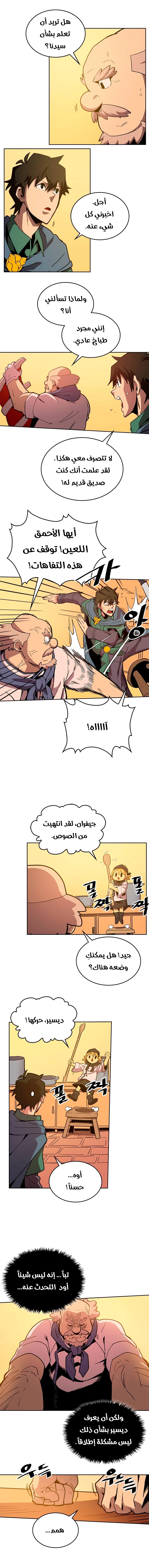 A Returner's Magic Should Be Special الفصل 64 — صفحة 3