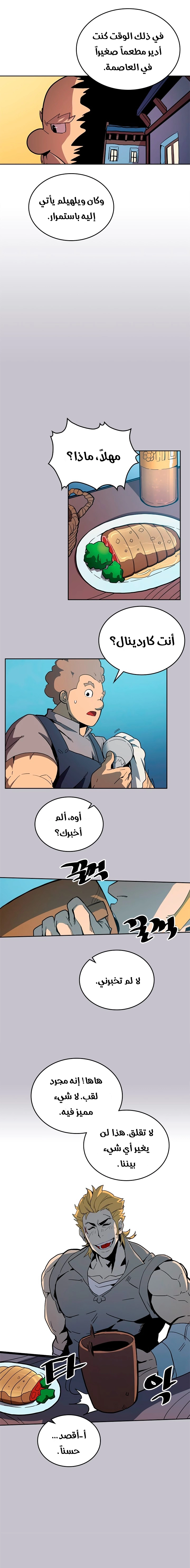 A Returner's Magic Should Be Special الفصل 64 — صفحة 5